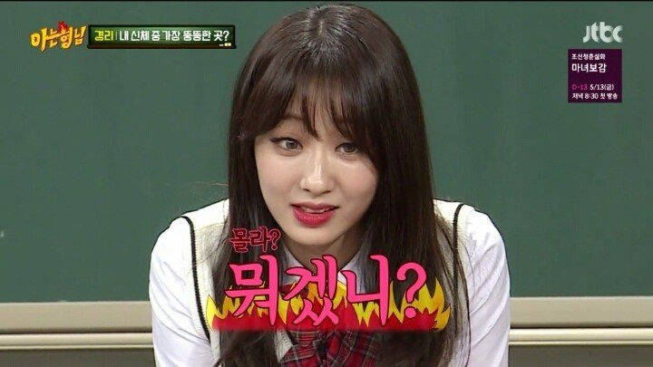 본인피셜 혀가 짧고 뚱뚱하다는 경리,,,, | 인스티즈