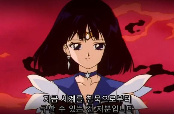 세일러문 역대급 민폐짓 | 인스티즈