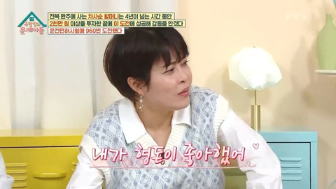 해명을 하면할수록 더 논란이 커지는 조혜련식 토크.jpg | 인스티즈