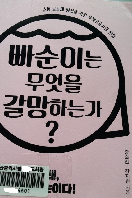 빠순이들의 현실..... | 인스티즈