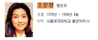1994년 꽃도 못피우고 교통사고로 생을 마감한 신인여배우.jpg | 인스티즈