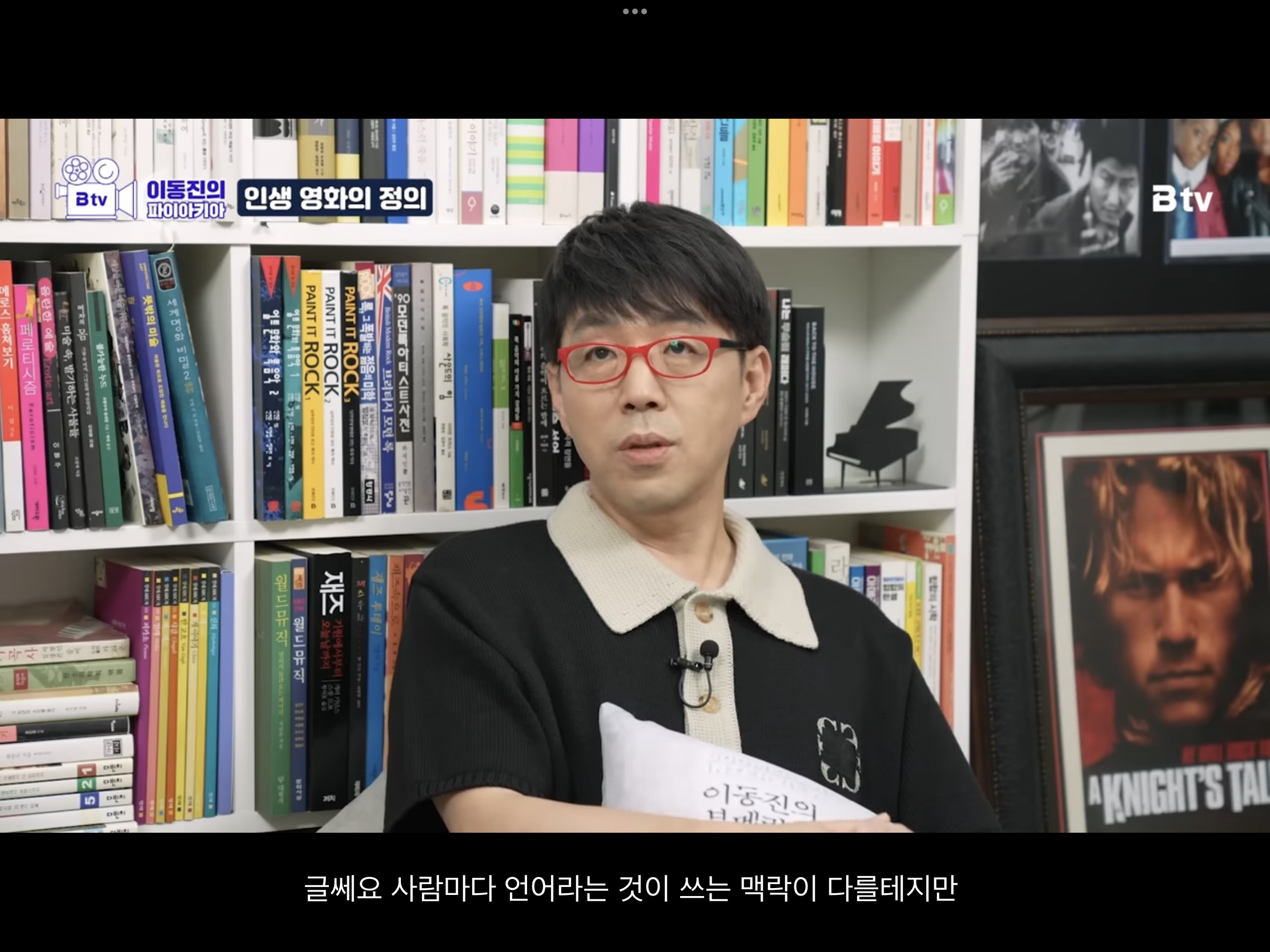 이동진 "인생영화가 뭐냐는 질문은 좋은 질문같지는 않아요" | 인스티즈