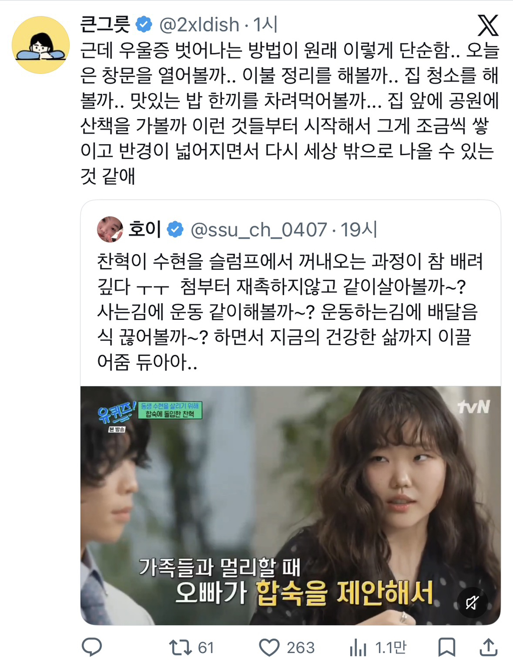 우울증 벗어나는 방법 | 인스티즈