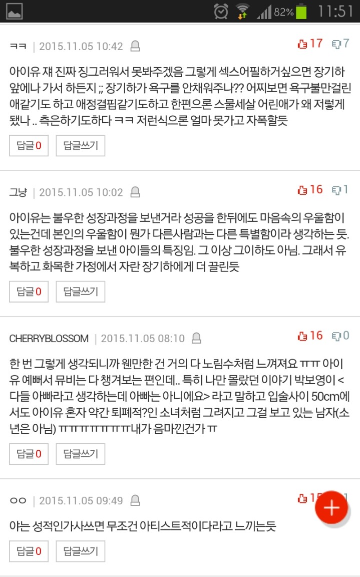 아이유 로리타컨셉 제일 소름 돋은거 두가지 | 인스티즈