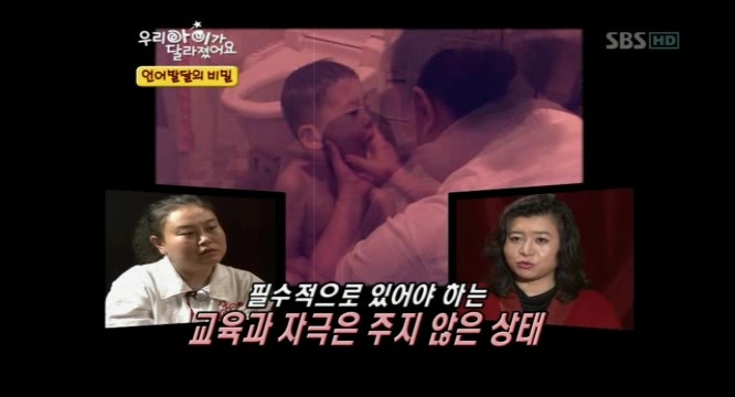우리아이가 달라졌어요 말못하는 아이 | 인스티즈