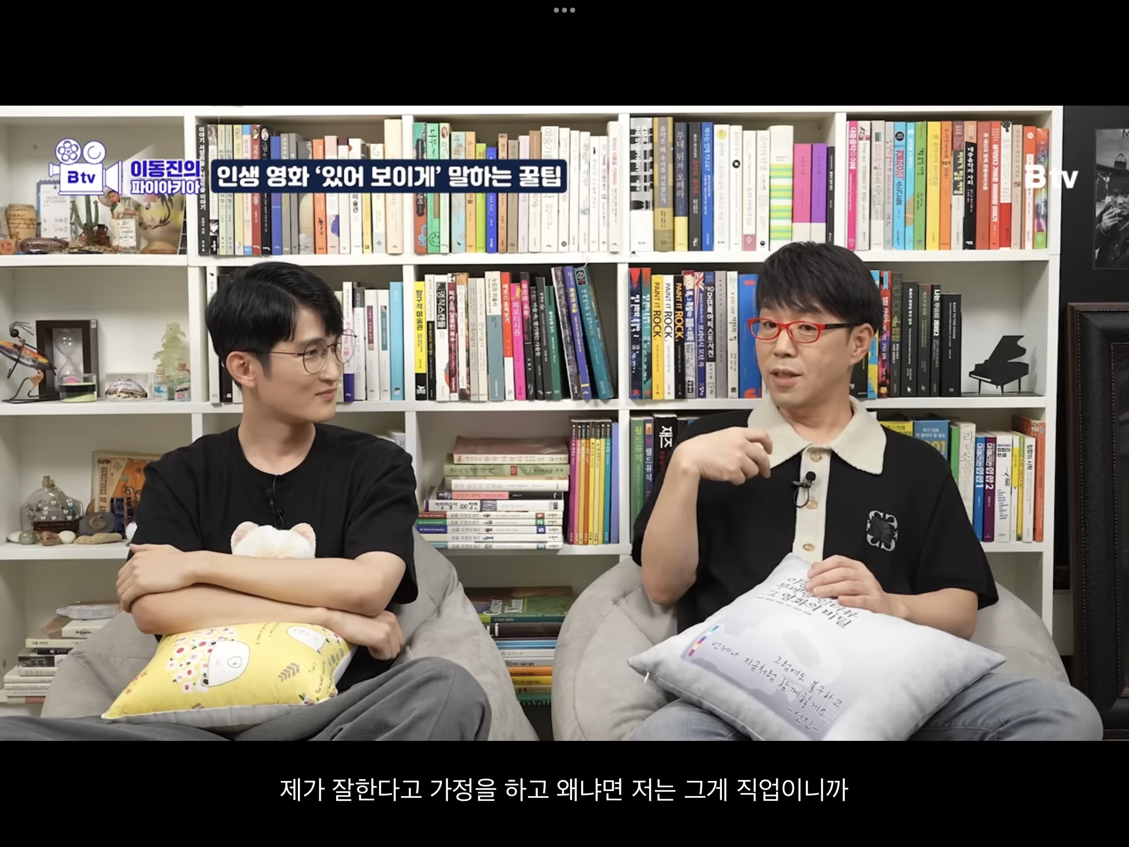 이동진 "인생영화가 뭐냐는 질문은 좋은 질문같지는 않아요" | 인스티즈