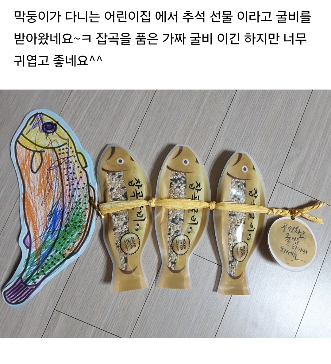 요즘 어린이집 명절 문화 | 인스티즈