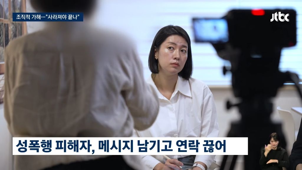농아인협회 간부들의 성폭력 의혹 보도 후 2차 가해에 시달리고 있는 피해자들 | 인스티즈
