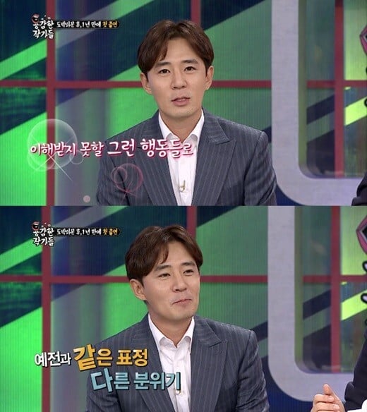 붐이 비호감 연예인이 된 이유.jpg | 인스티즈