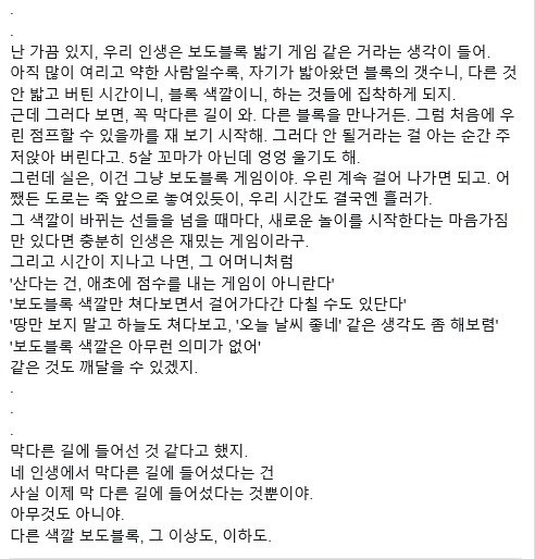 서울대 대나무숲 좋은 글 모음 | 인스티즈
