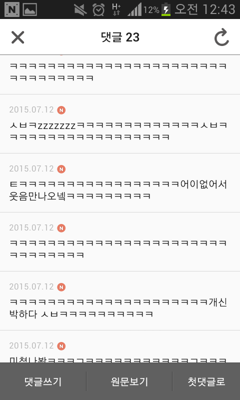 한때 유행했던 모씨감성.jpg | 인스티즈