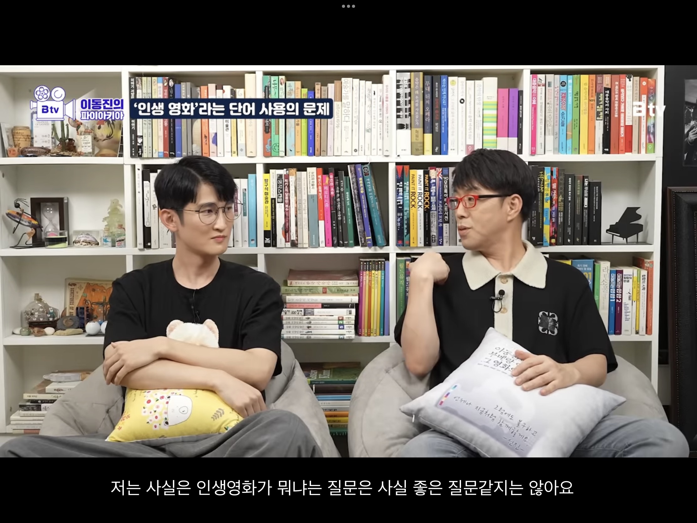 이동진 "인생영화가 뭐냐는 질문은 좋은 질문같지는 않아요" | 인스티즈