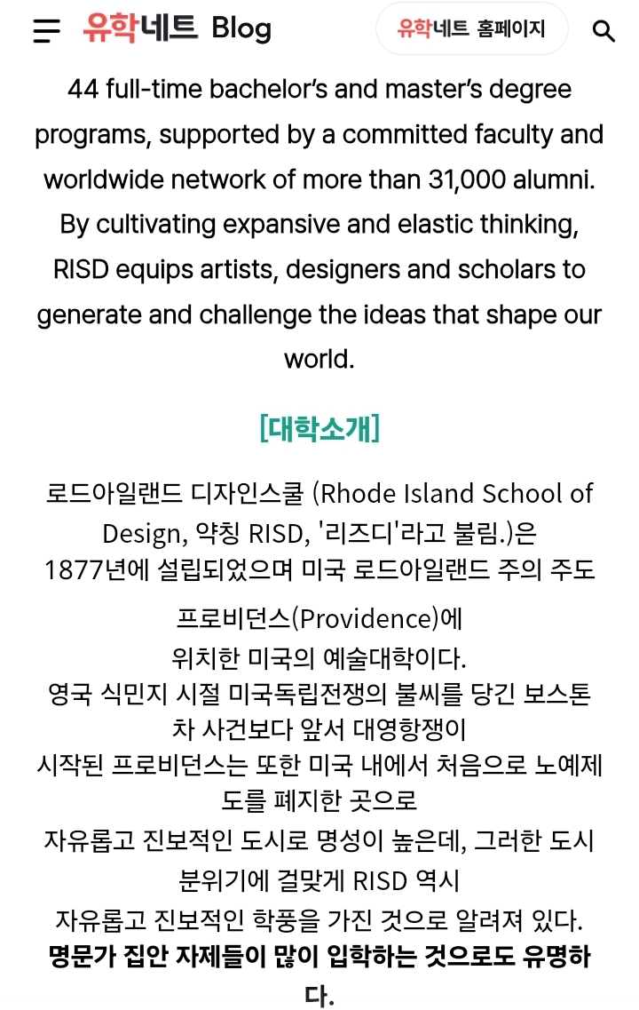 배우 이요원 딸이다닌다는 로드아일랜드 미대의 1년 학비 | 인스티즈