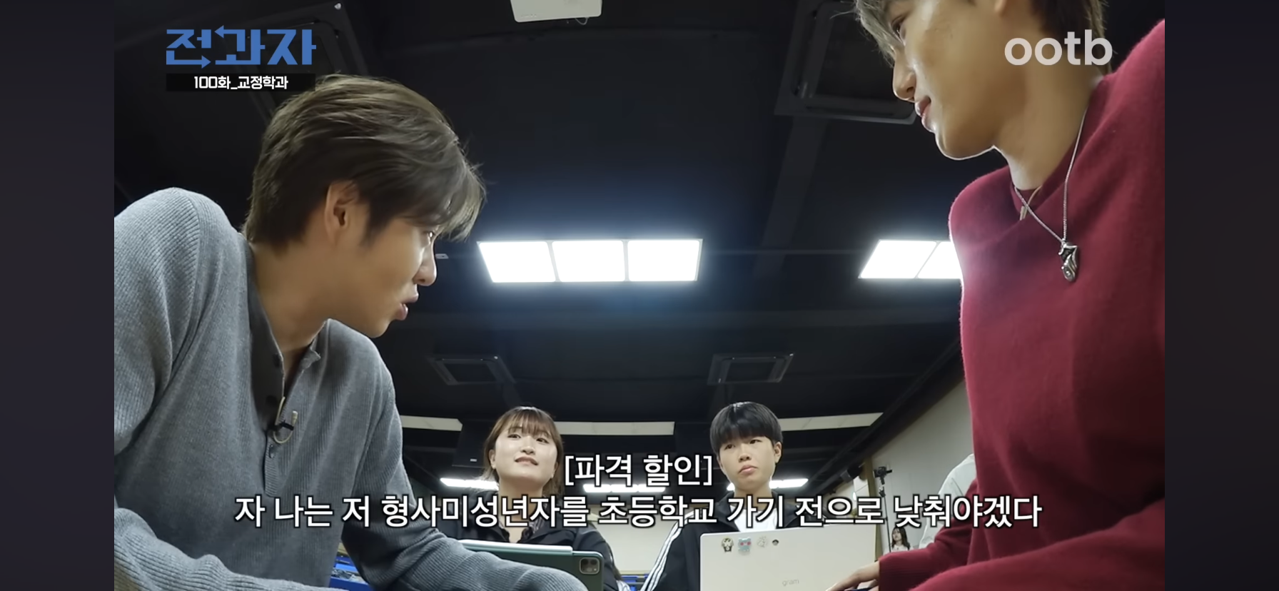 인간은 고쳐쓰는게 아니라서 촉법소년의 나이를 낮춰야한다는 이창섭.jpg | 인스티즈