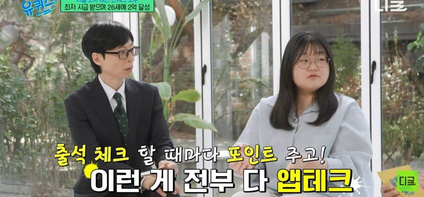 26살에 2억 모은 방법 알려주는 짠테크 | 인스티즈