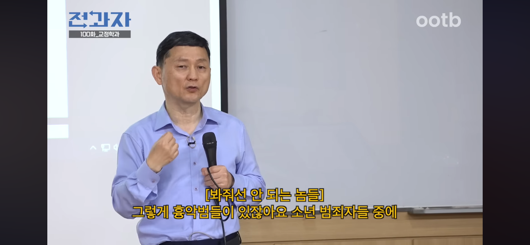 인간은 고쳐쓰는게 아니라서 촉법소년의 나이를 낮춰야한다는 이창섭.jpg | 인스티즈