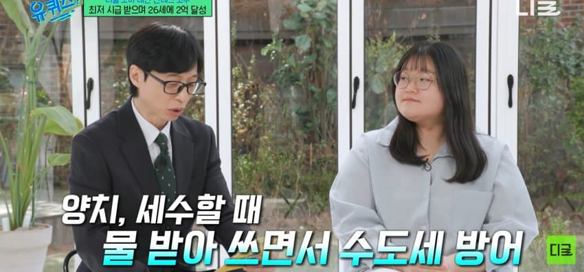 26살에 2억 모은 방법 알려주는 짠테크 | 인스티즈