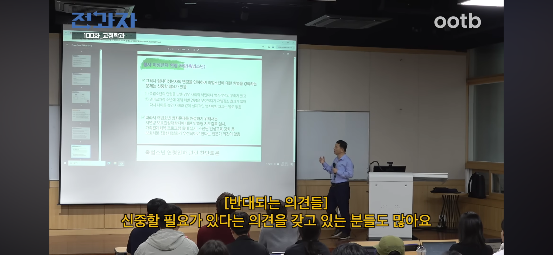 인간은 고쳐쓰는게 아니라서 촉법소년의 나이를 낮춰야한다는 이창섭.jpg | 인스티즈