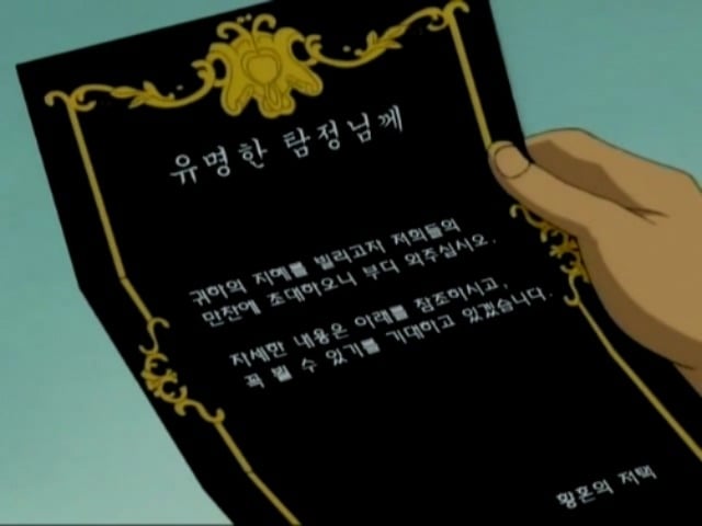 명탐정 코난 남도일 vs 괴도키드 첫번째 대결 jpg | 인스티즈