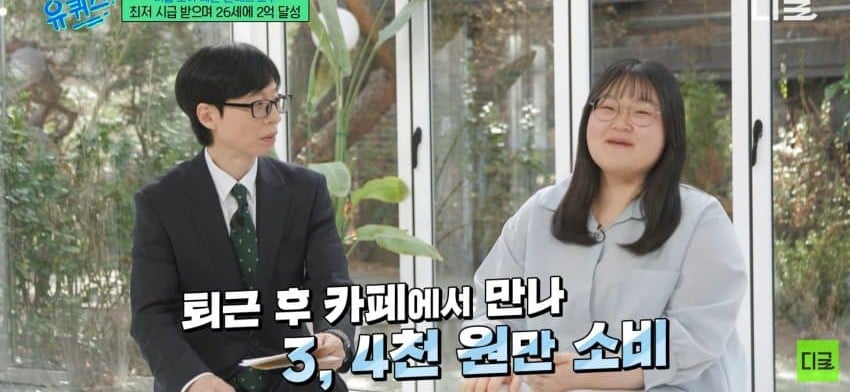 26살에 2억 모은 방법 알려주는 짠테크 | 인스티즈