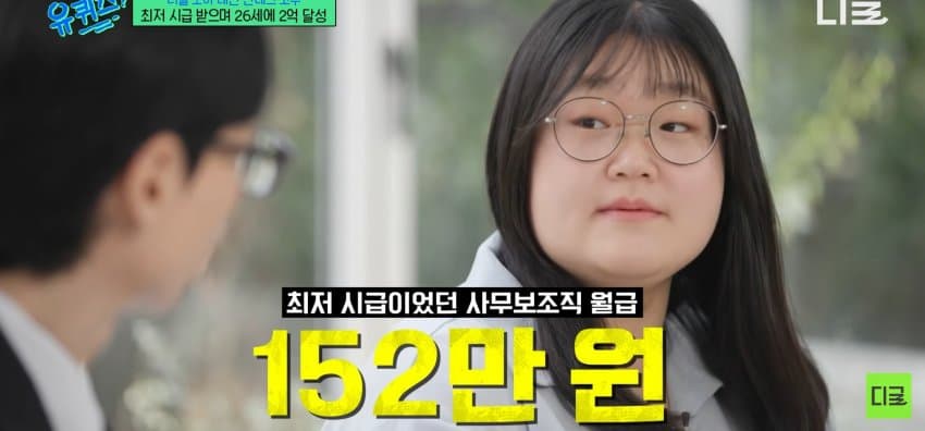 26살에 2억 모은 방법 알려주는 짠테크 | 인스티즈