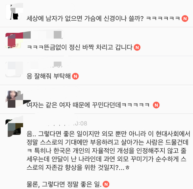 여자가 가슴을 키우는 이유 게시글에 남초카페 반응들 | 인스티즈