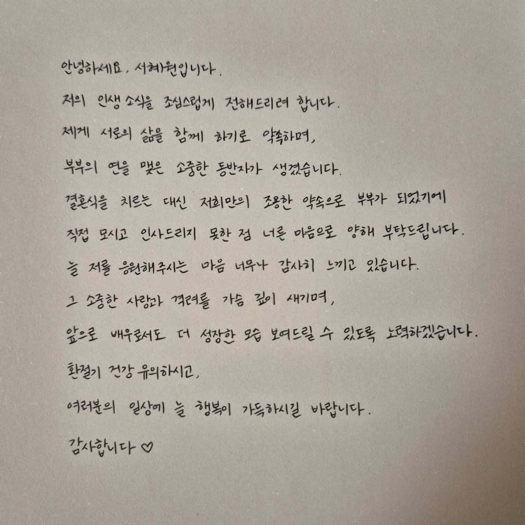 결혼소식 알린 배우 서혜원.jpg | 인스티즈