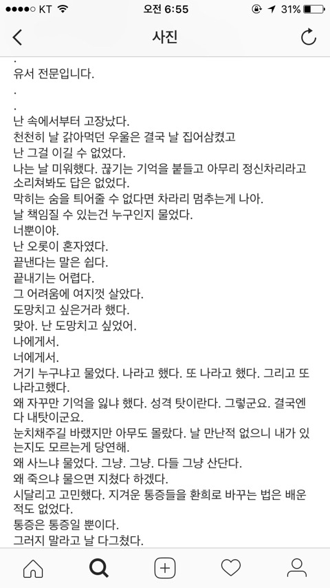 샤이니 종현 유서 | 인스티즈