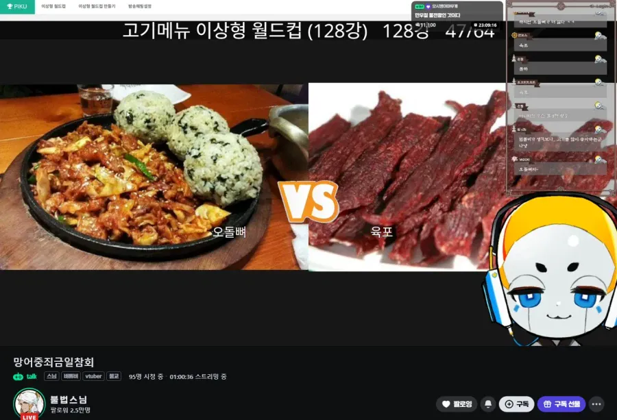 스님 버츄얼 유튜버가 만우절 컨텐츠로 한것 | 인스티즈