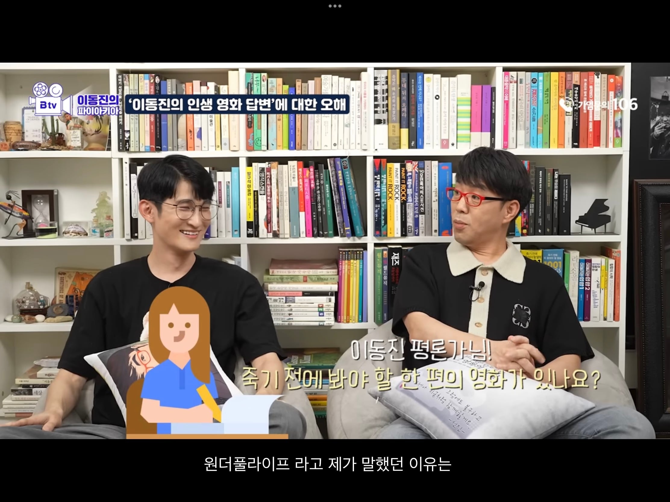 이동진 "인생영화가 뭐냐는 질문은 좋은 질문같지는 않아요" | 인스티즈