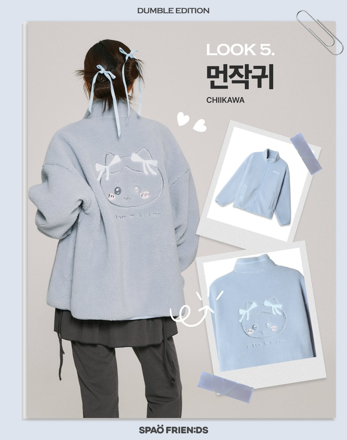 스파오 덤블에디션 (산리오 먼작귀 가나디 망그러진곰 빤쮸토끼 리락쿠마 포켓몬) | 인스티즈