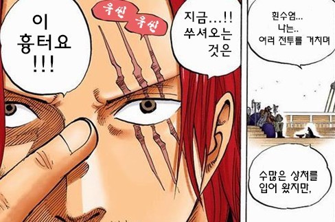 원피스) 정체가 궁금한 검은수염 티치 떡밥 | 인스티즈