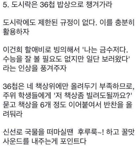 수험장에서 기선제압하는 꿀팁 | 인스티즈