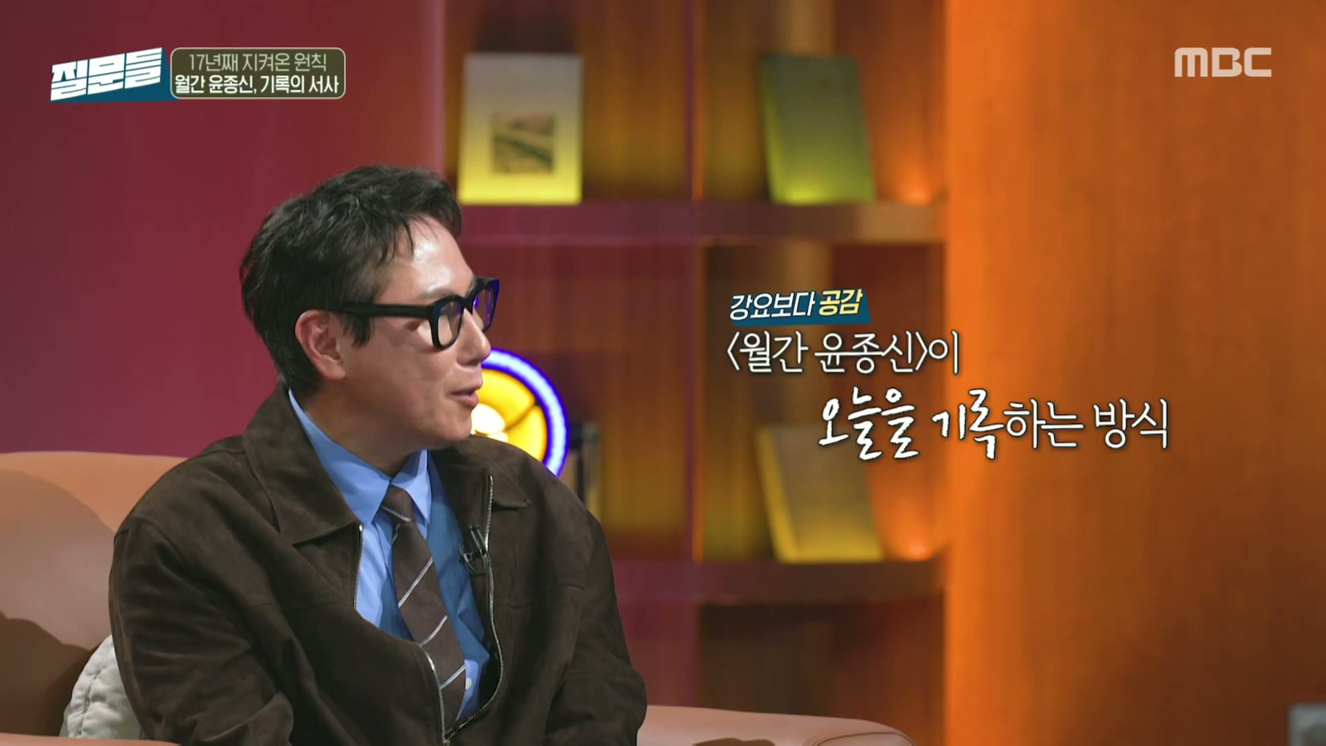 [손석희의질문들] 17년간 단 한번도 안지쳤다는 월간 윤종신.jpg | 인스티즈