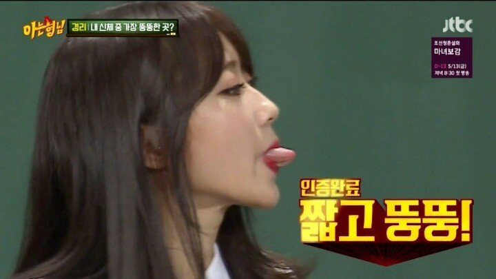 본인피셜 혀가 짧고 뚱뚱하다는 경리,,,, | 인스티즈