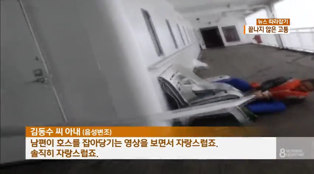 오늘 또 자해시도한 세월호 의인 김동수씨 상황...jpg | 인스티즈