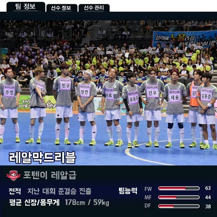 오늘 아육대풋살 라인업 | 인스티즈