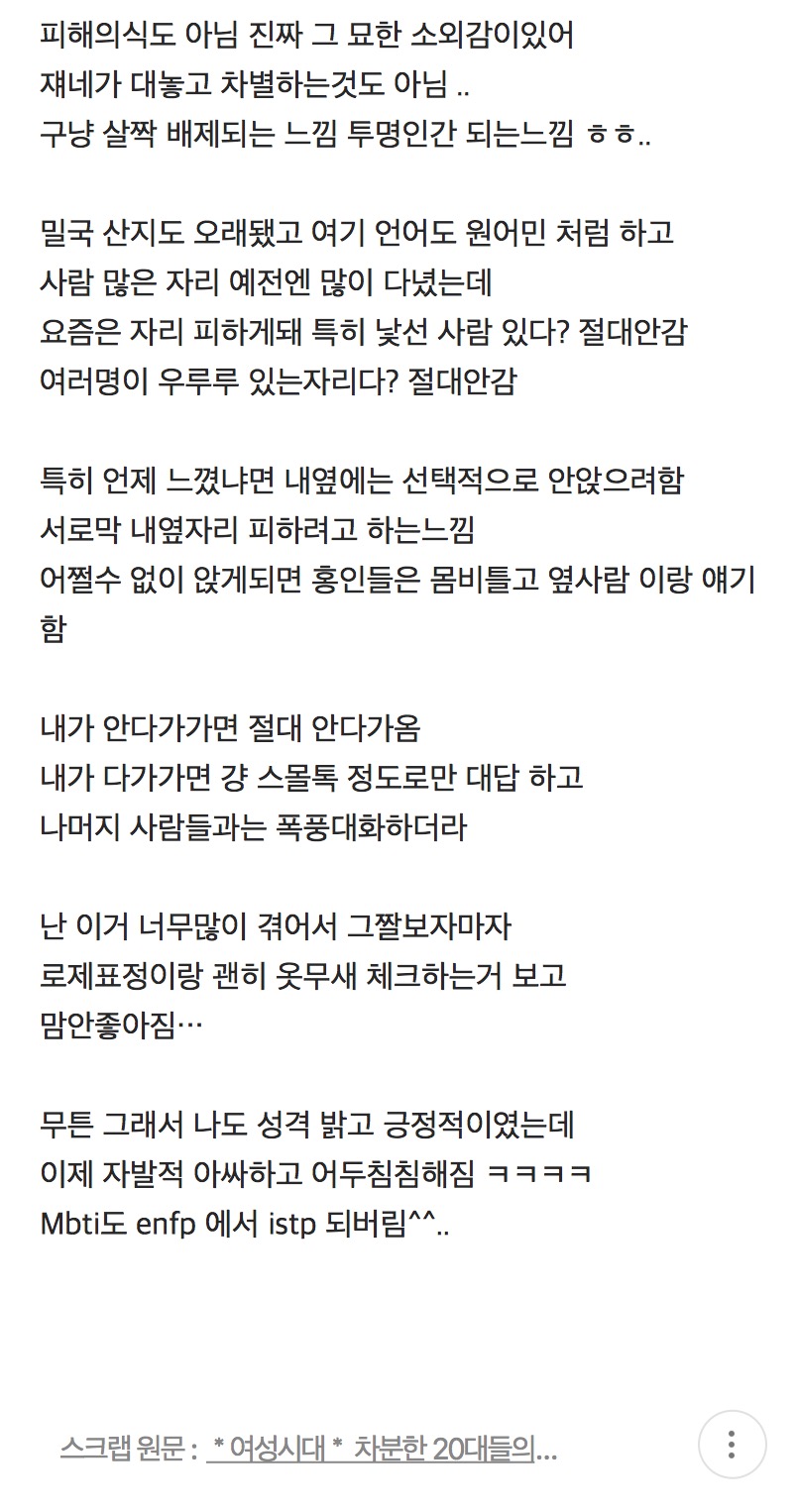 홍인들 사이에서 진짜 묘하게 느껴지는 소외감 ... | 인스티즈