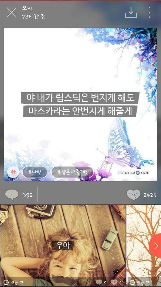 한때 유행했던 모씨감성.jpg | 인스티즈