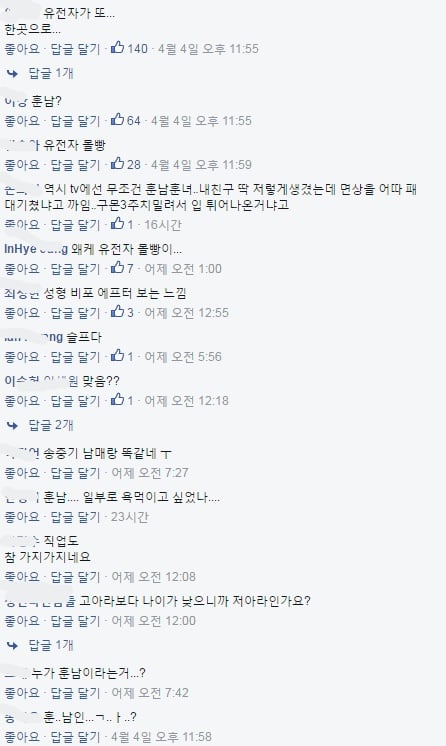 본인 외모기사에 댓글 단 고아라 동생ㅠㅠ | 인스티즈