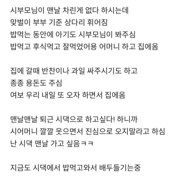 시어머니가 자주 오지 말래 | 인스티즈