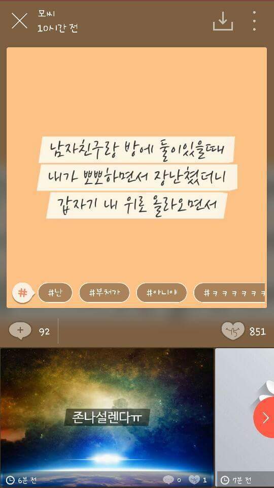 한때 유행했던 모씨감성.jpg | 인스티즈