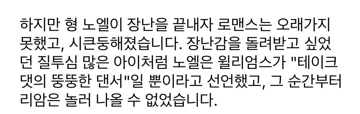 영국 밴드 오아시스의 형제애(?) 모음...jpg | 인스티즈
