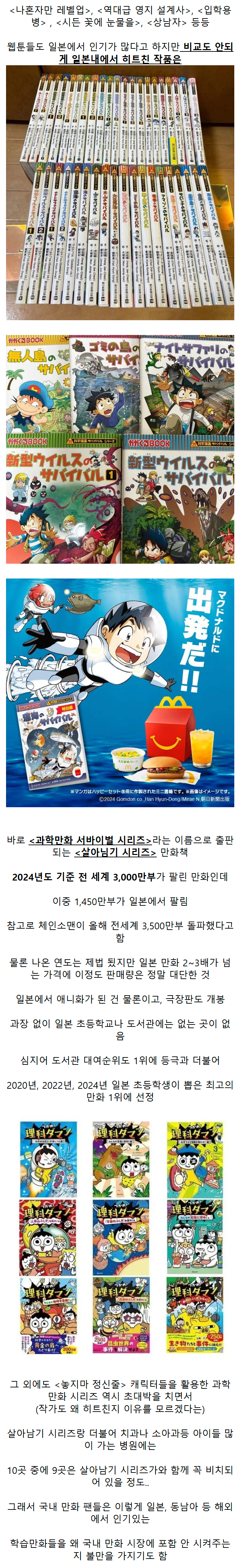 일본에서 초대박 났다는 한국 만화 | 인스티즈