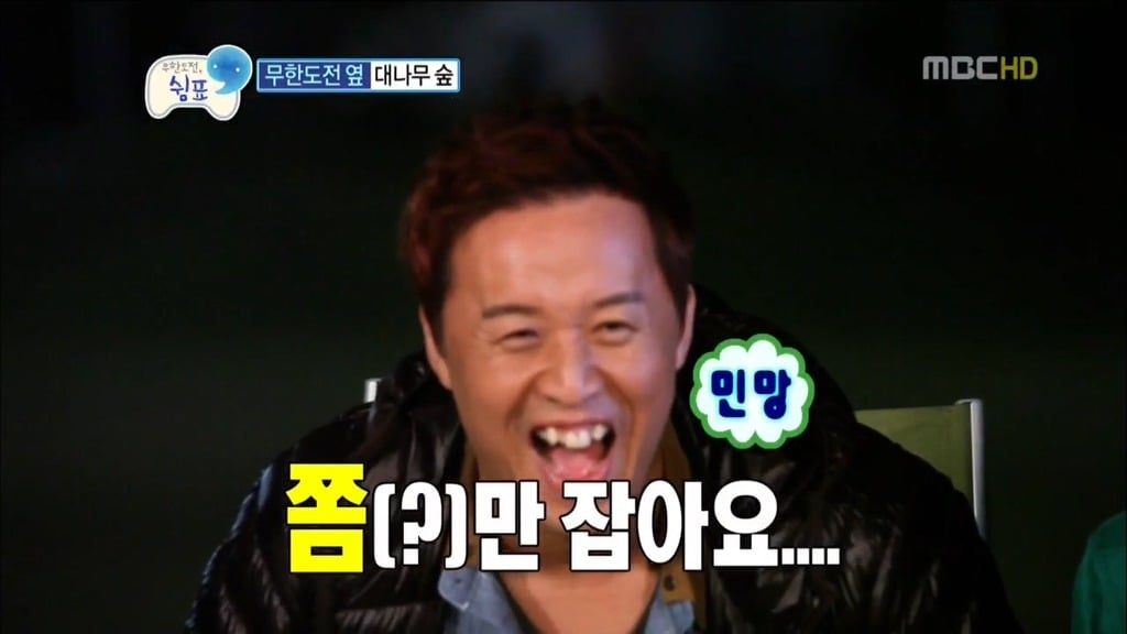 [무한도전] 정준하의 장,단점 | 인스티즈