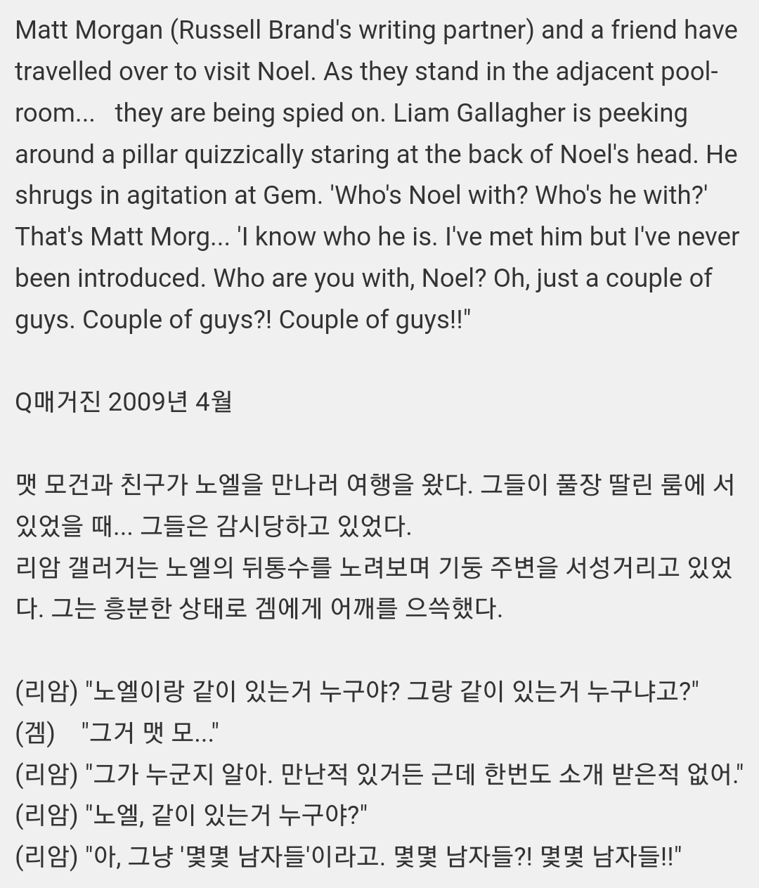 영국 밴드 오아시스의 형제애(?) 모음...jpg | 인스티즈