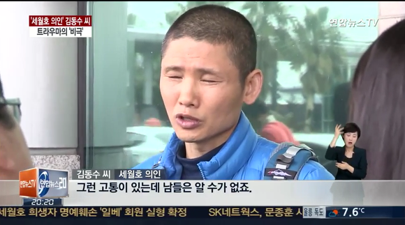 오늘 또 자해시도한 세월호 의인 김동수씨 상황...jpg | 인스티즈