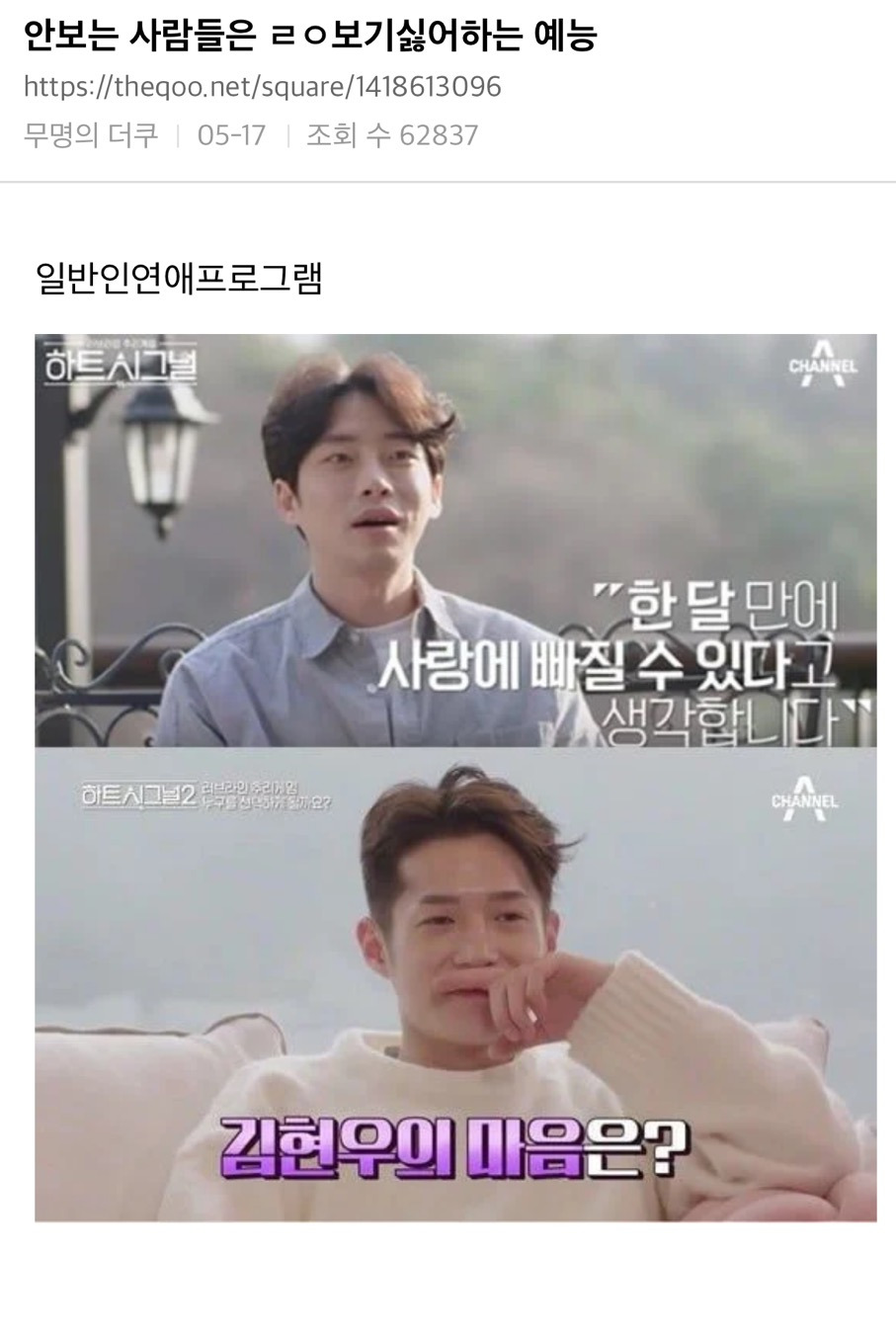 안 보는 사람들은 ㄹㅇ보기싫어하는 예능 | 인스티즈