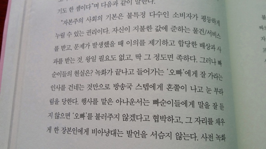 빠순이들의 현실..... | 인스티즈