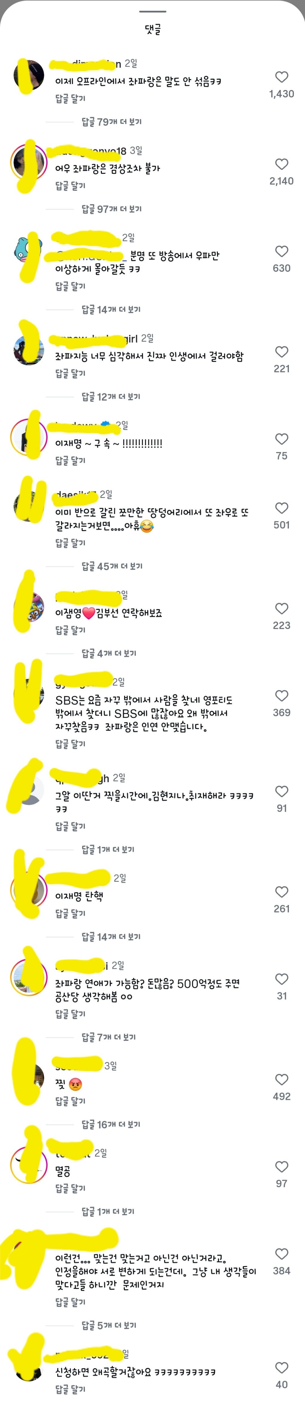 그것이 알고 싶다 인스타 근황.jpg | 인스티즈